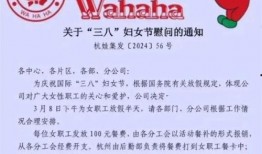 娃哈哈员工最新爆料,揭秘企业内部惊人真相